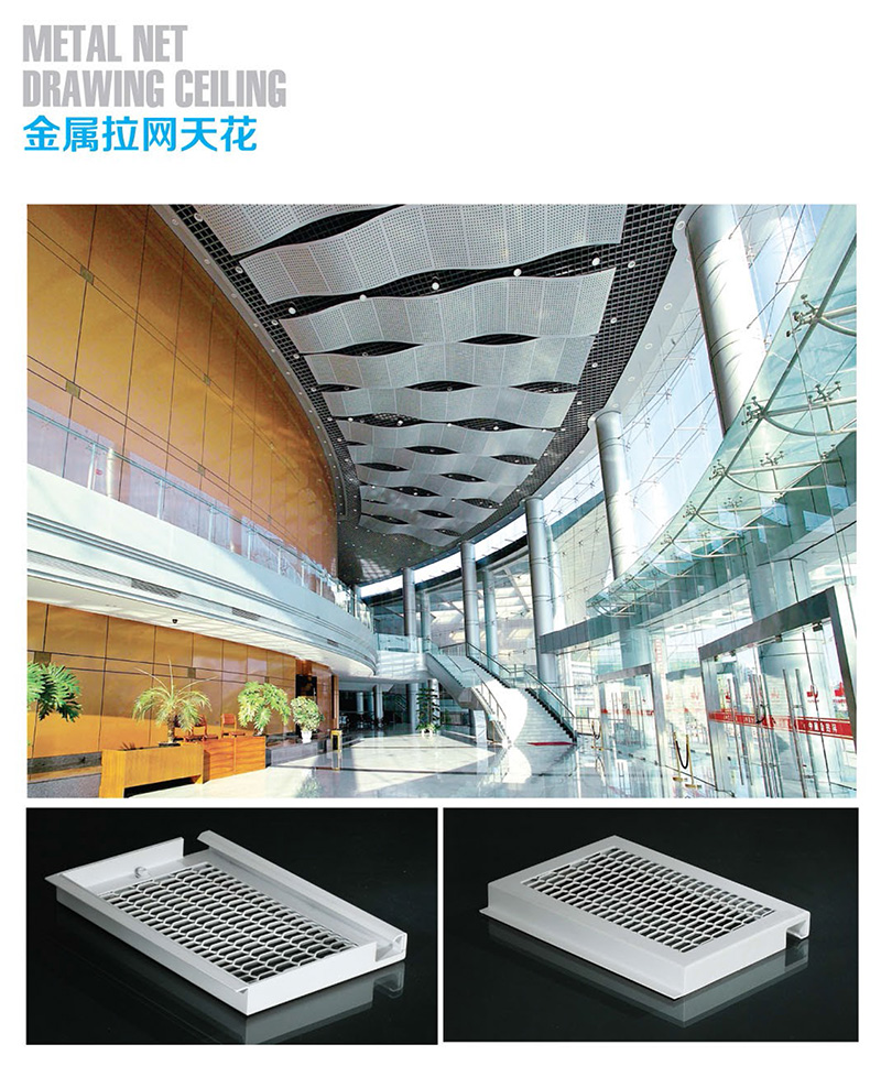 金屬拉網(wǎng)天花
